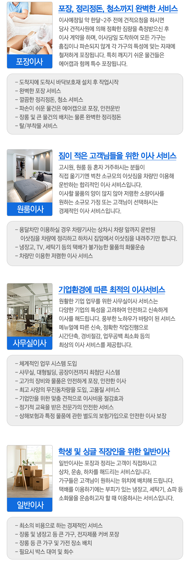 GS이사양산점_모바일